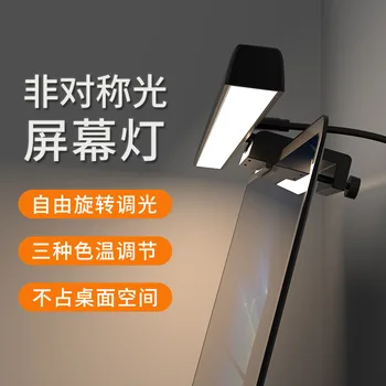 33/50CM Arvuti Monitor LED Juhitava Clip Lamp Ühiselamu Lamp Lugemise Silmade Kaitse laualamp Sülearvuti Ekraani Rippus Lamp - Pilt 2  